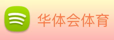 华体会体育 logo